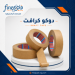 دوكو كرافت تيب قوي وصديق للبيئة