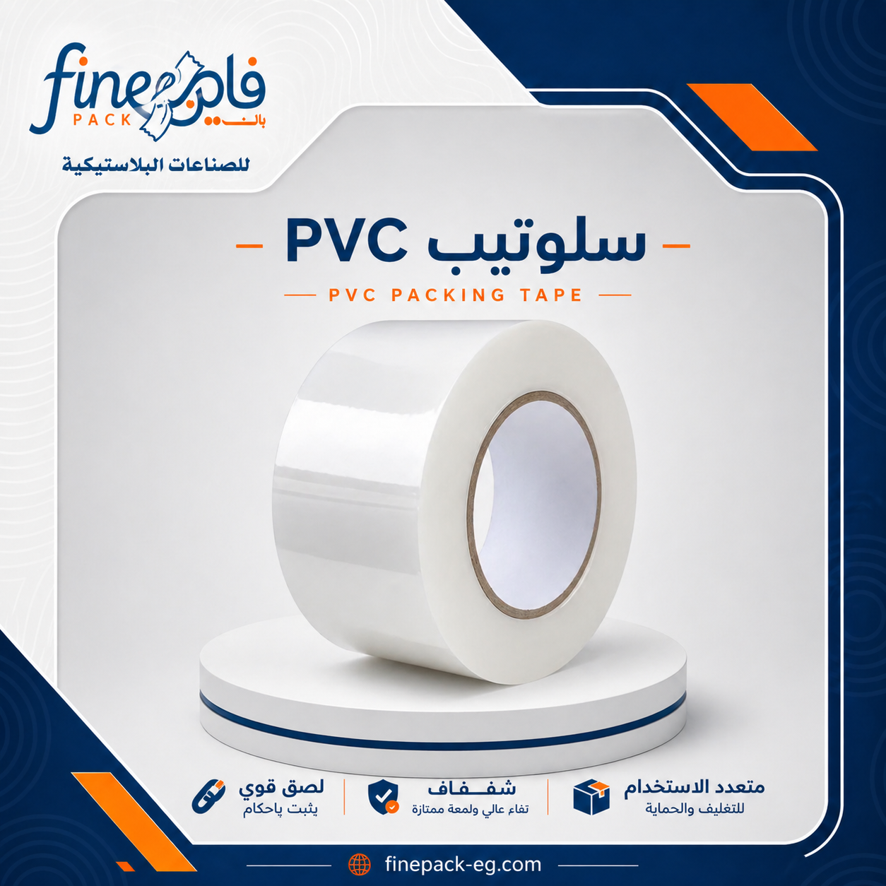 سلوتيب PVC عالي الجودة