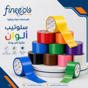 سلوتيب ألوان عالي الجودة